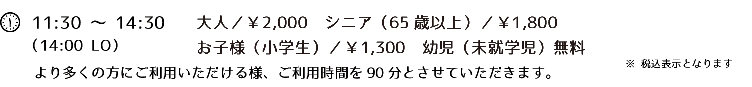 時間